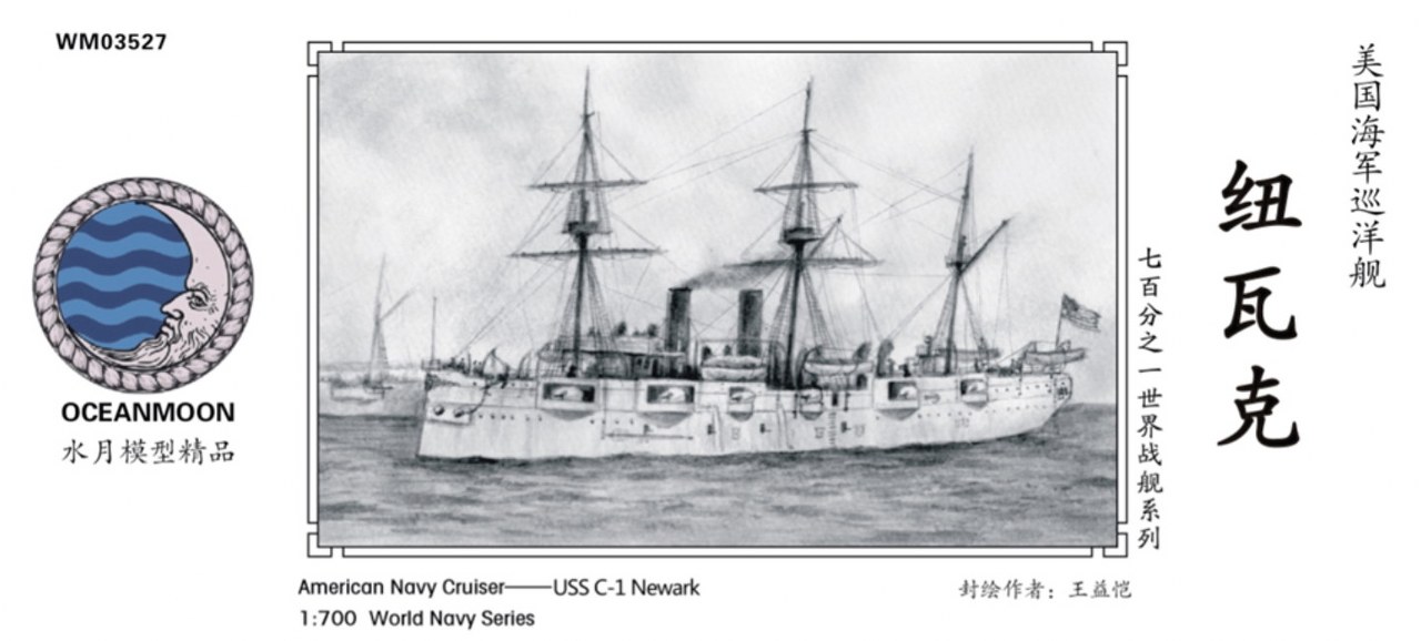 USS Newark C-1