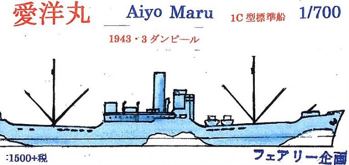 Aiyo Maru, Aiyo Maru