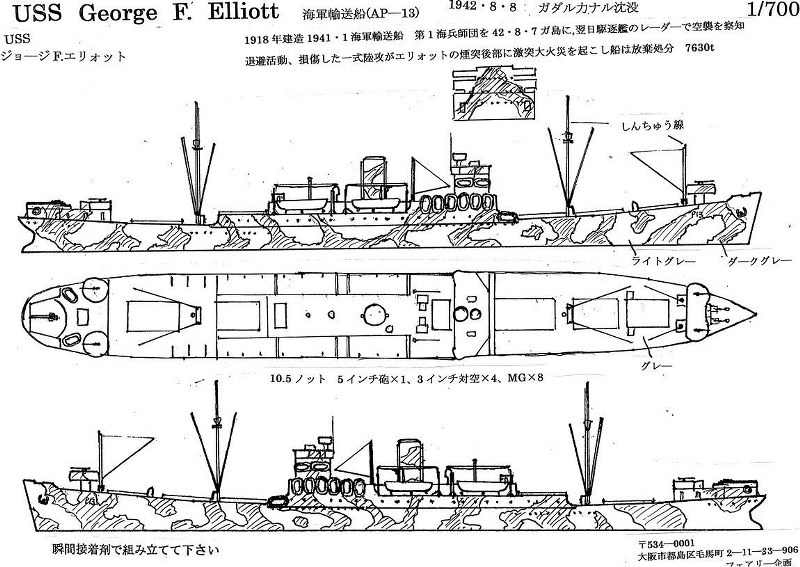 USS George F. Elliott (AP-13) 1942