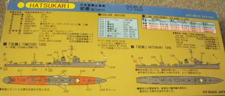 Hatsukari 1935/1945