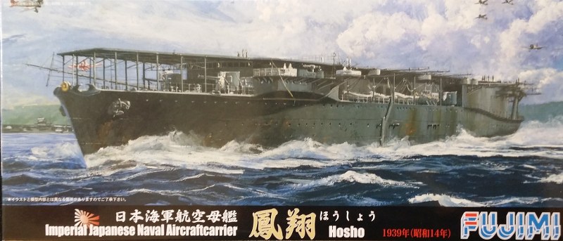 Hosho 1939