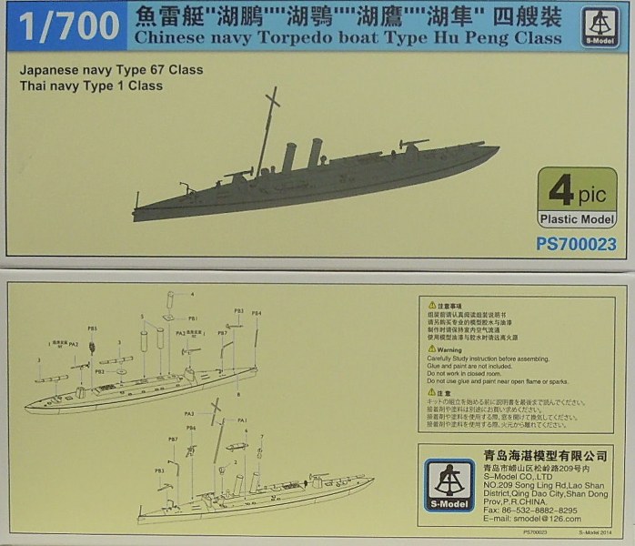 Hu Peng Class