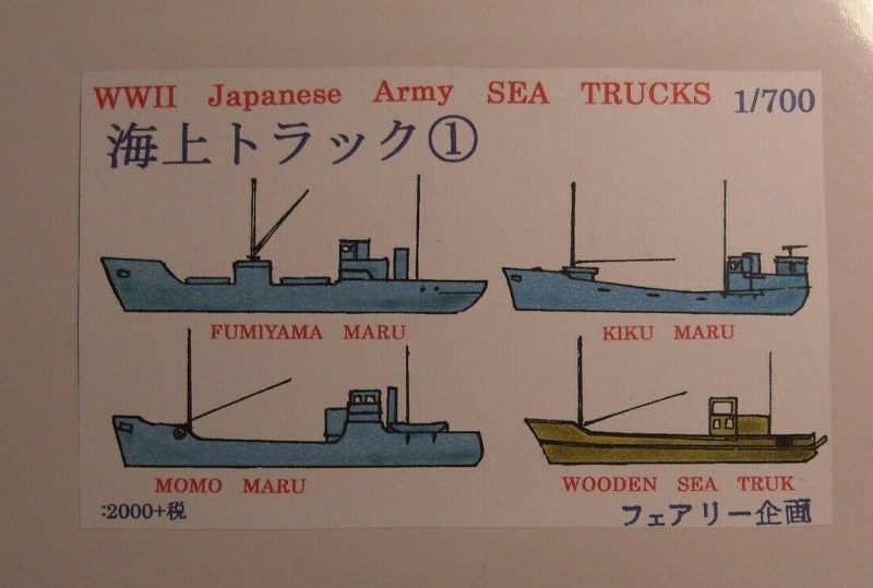 IJA Sea Trucks