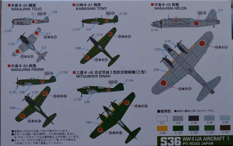 IJA Aircraft WW2 1