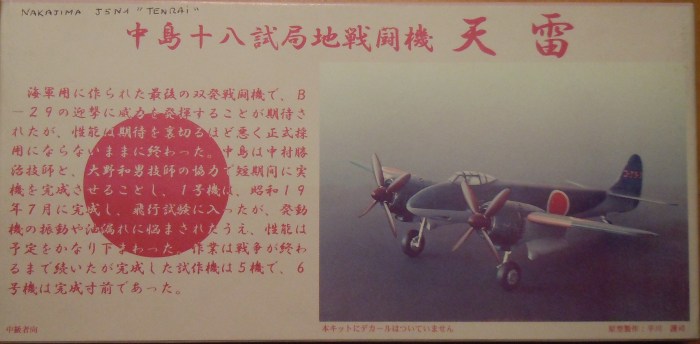 Nakajima J5N1 Tenrai