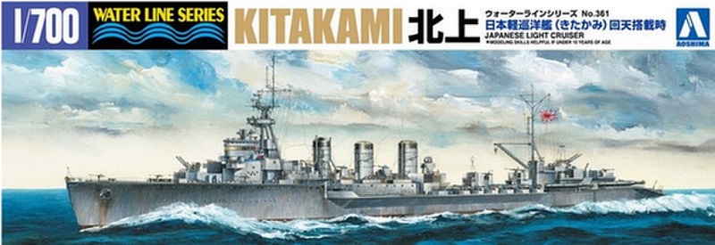 Kitakami (Kaiten)