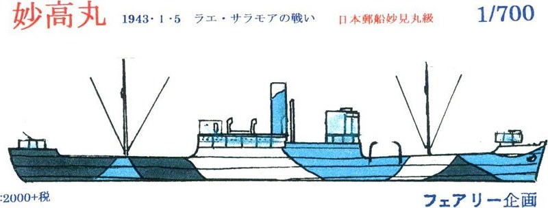 Myoko Maru 5.1.1943