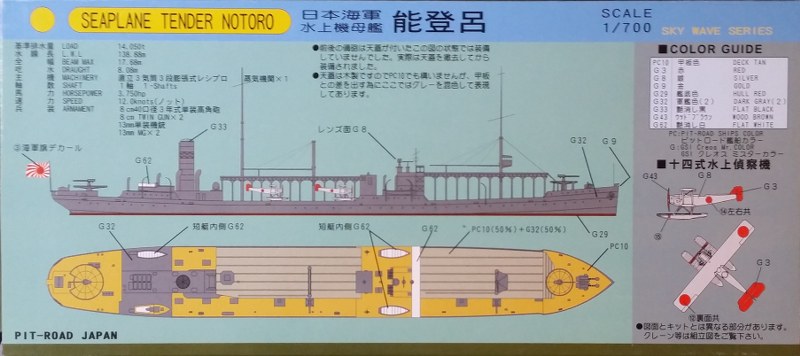 Notoro IJN Seaplane Tender