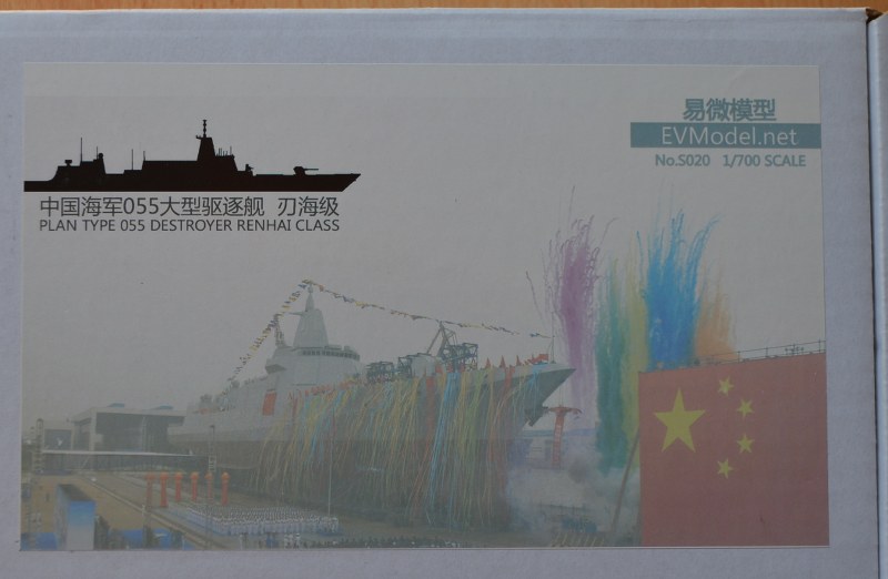 PLA 055 Renhai