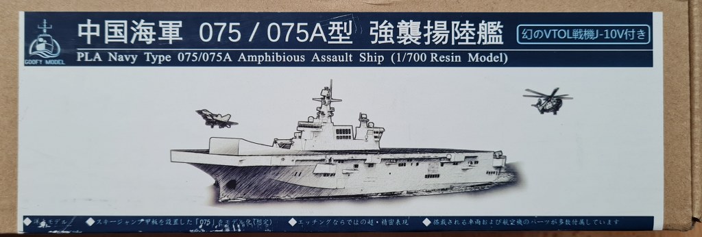 PLA 075 LHD Hainan (NATO:Yushen class)