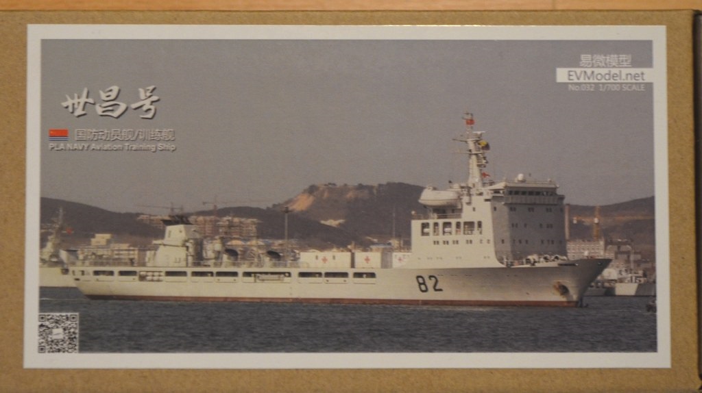 PLA 891A Shichang