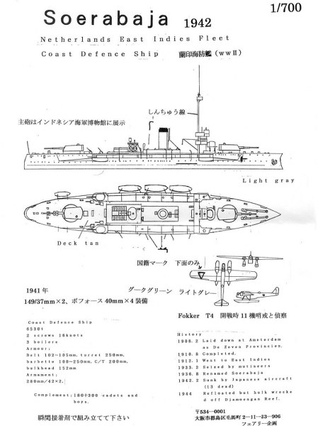 Soerabaja 1942