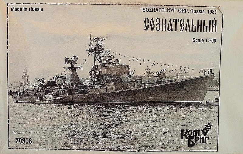 Soznatelnyi 1981