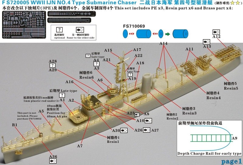 Ch.4 IJN Subchaser