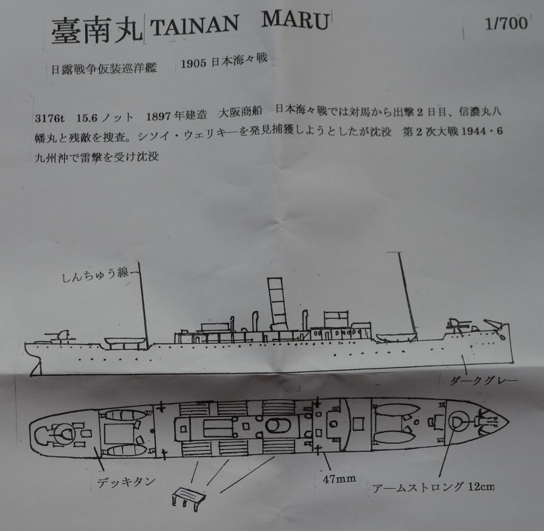 Tainan Maru 1905