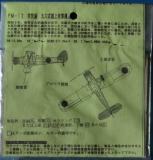 Yokosuka B4Y1 Type 96 Jean 1/700