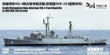 HQ-4 Trần Khánh Dư ex USS DER-334 Forster