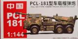 PCL-181 (SH-15) 155mm