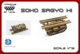 Soko Sagyo Ki (SS-Ki) Bridgelayer
